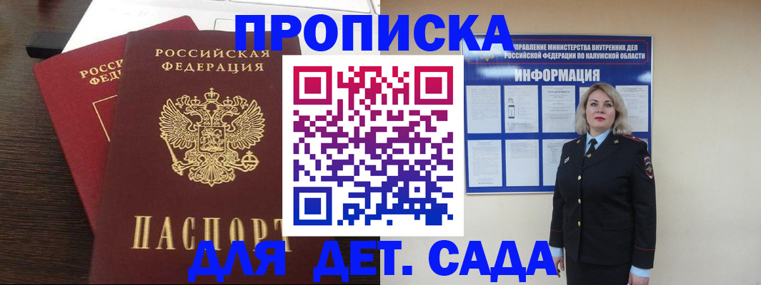 прописка для кредита в Новотроицке