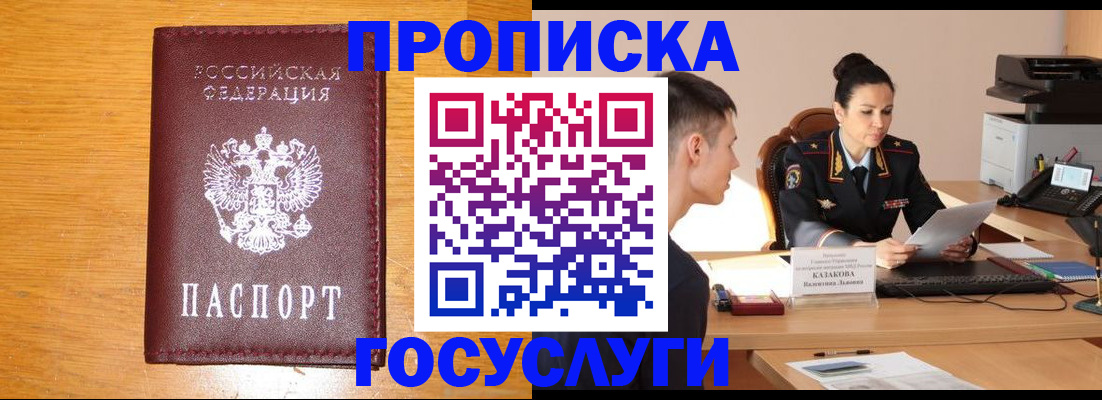временная регистрация собственник в Новотроицке